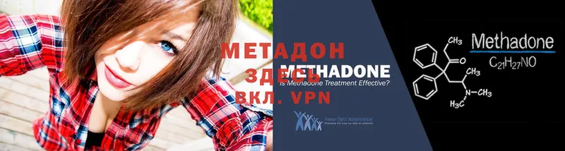 МЕТАДОН methadone  купить закладку  Муравленко 